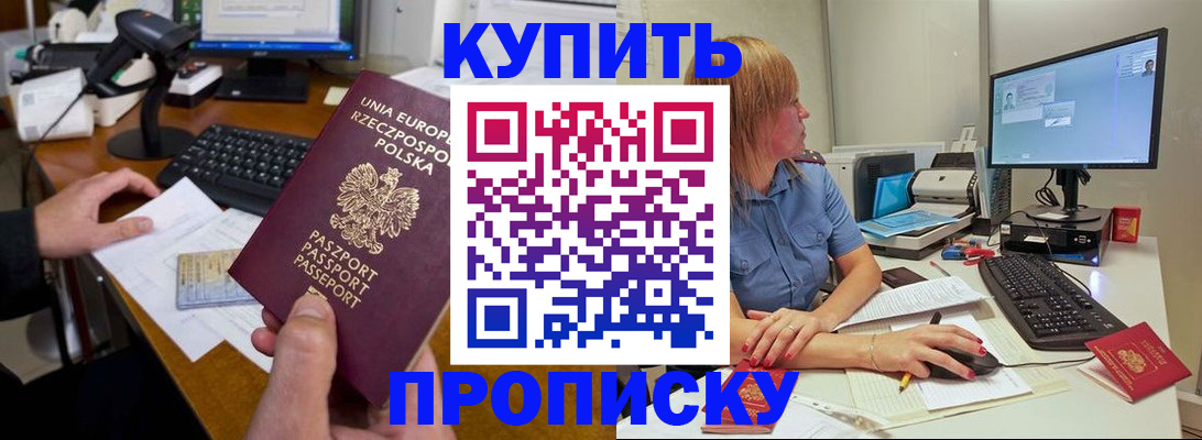 временная регистрация 2025 в Ставропольском крае