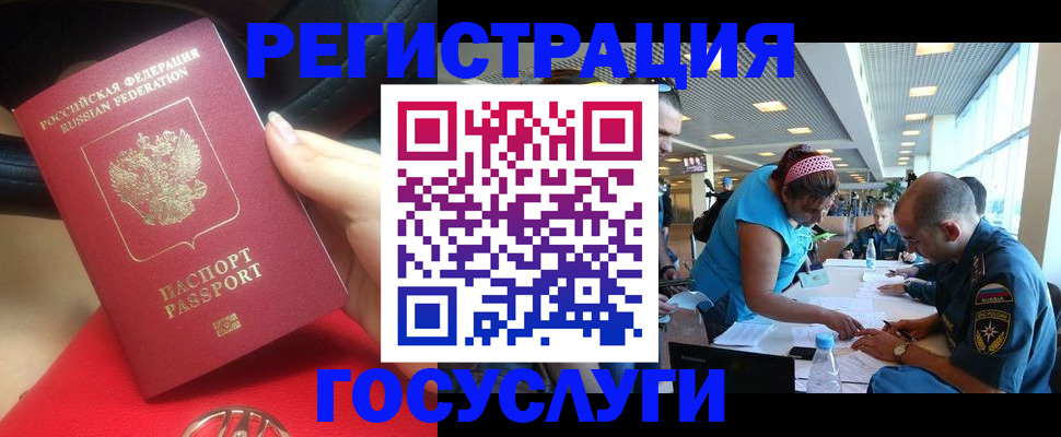 временная регистрация купить в Ставропольском крае