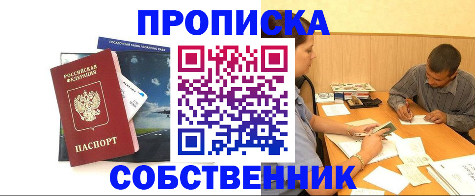 прописка для школы в Ставропольском крае
