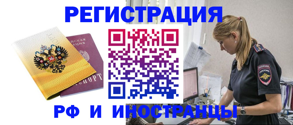 временная регистрация недорого в Ставропольском крае