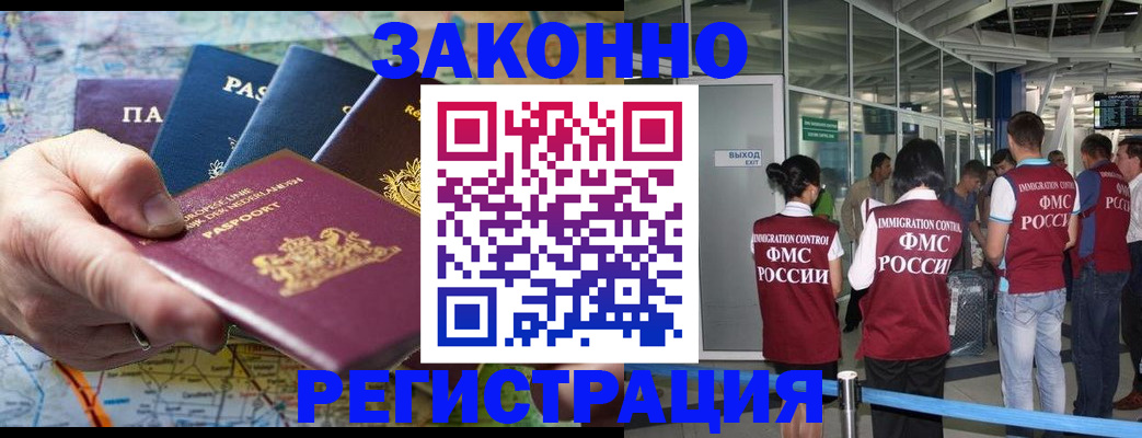 прописка гарантия в Ставропольском крае